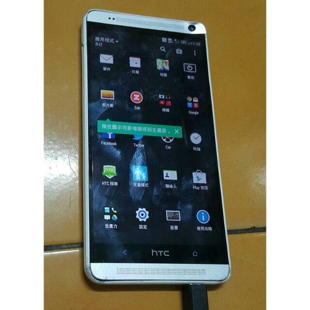 HTC ONE MAX手機 /2手