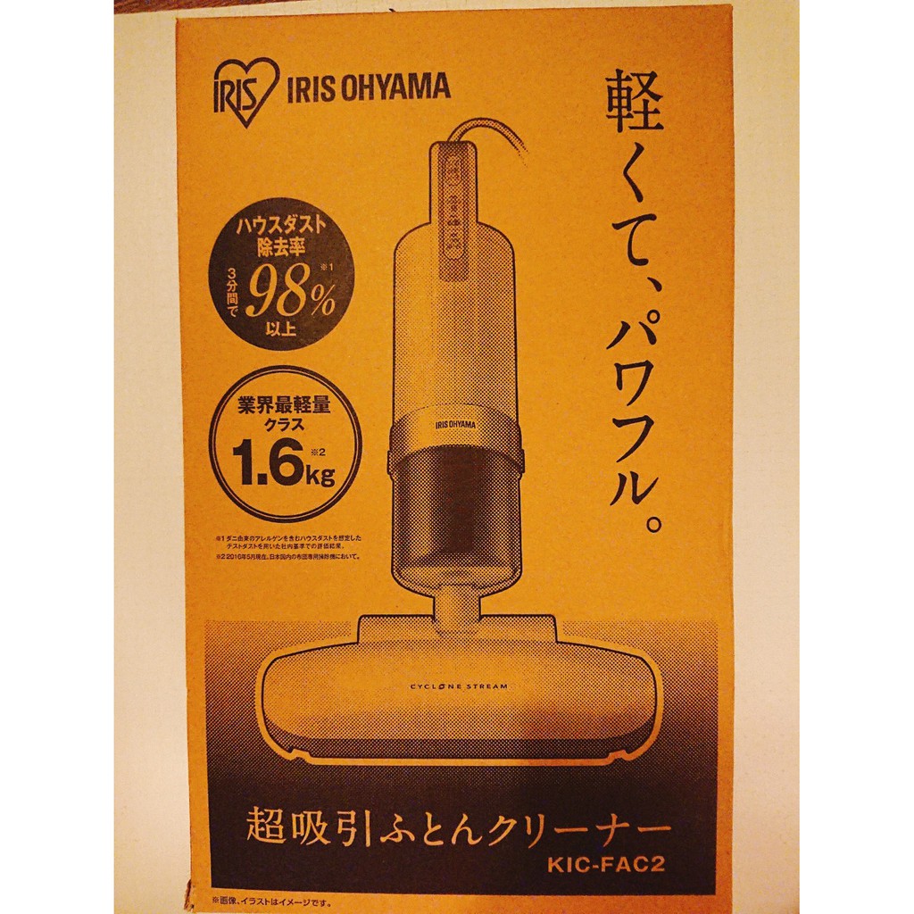 日本 現貨 IRIS OHYAMA KIC-FAC2 除蟎機(含集塵袋、濾網各2)
