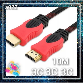 a022-含稅 HDMI 最新1.4版 10米 另有1.5m-20m支援3D 專業級24K鍍金 10m 10公尺