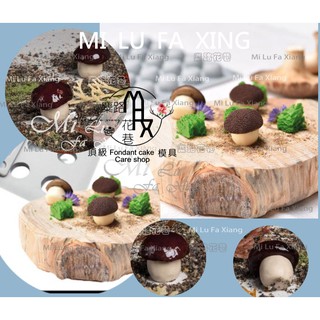 麋路花巷☆3D立體20組蘑菇小香菇慕斯模)矽膠模。適用烘培模具/香薰模/石膏模/巧克力模/黏土模