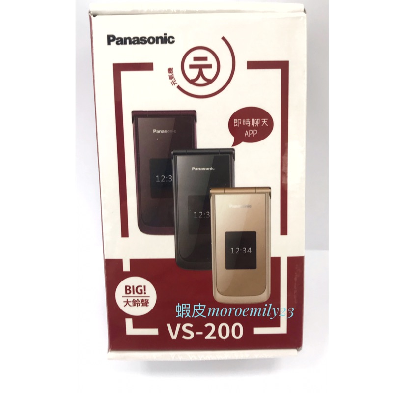【Panasonic 國際牌】Panasonic VS-200 4G摺疊機