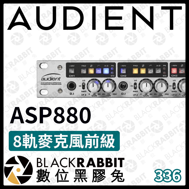 【 Audient ASP880 8軌 麥克風前級 】類比數位轉換器 內建ADC 1U機櫃大小 附編輯軟體 數位黑膠兔