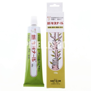 【南陽貿易】日本製 新キヨナール 植物 切口 癒合劑 100g 盆栽 庭木 果樹 花木 切口保護 傷口 保護