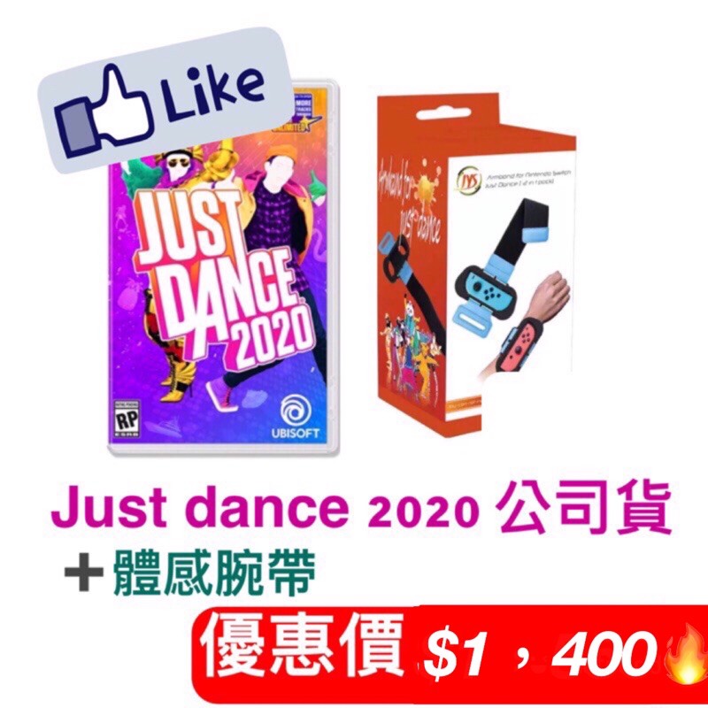 ［EZ電玩］just dance 2020 中文版➕專用體感腕帶🔥