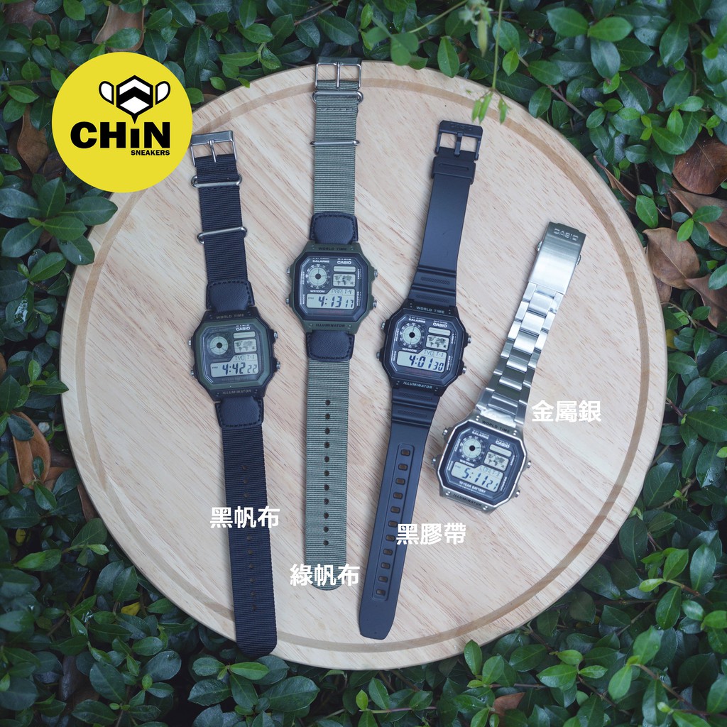 ☆CHIN代購☆台灣公司貨 Casio 10年電力 地圖錶 世界時間 黑綠 帆布錶帶 AE-1200 保固一年