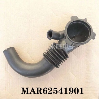 LG滾筒洗衣機MAR62541901波紋彎管MAR618414內排直驅變頻橡皮軟管