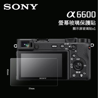 📷SONY A6600 A6100 α6600 α6100 LCD 螢幕玻璃保護貼 玻璃貼