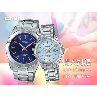 CASIO 卡西歐 MTP-1308D-2A + LTP-1308D-2A 甜蜜情人對錶 國隆手錶專賣店