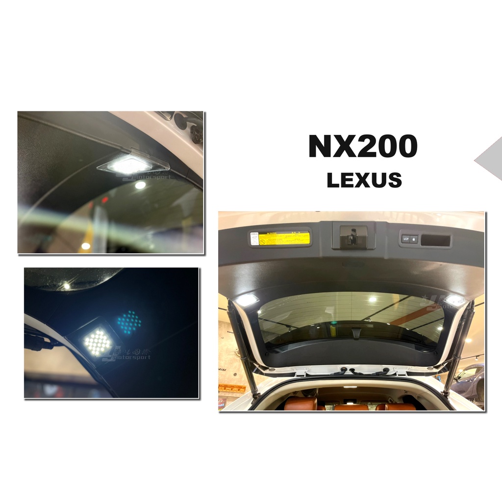 小傑車燈--全新 LEXUS NX200T NX200 NX300 NX300H LED 尾門燈 照明 後廂燈 感應開關