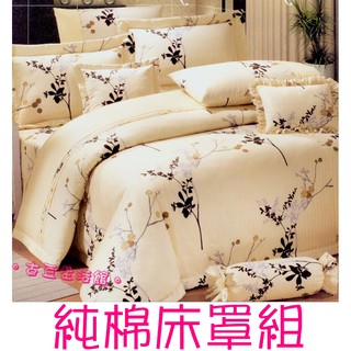 100%純棉，鋪棉床罩兩用被全套組，台灣製，3A14