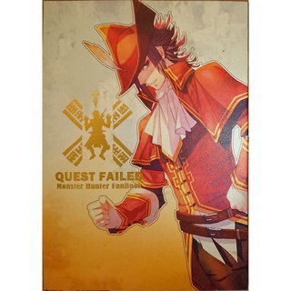 二手 同人 Monster Hunter 魔物獵人(MH) QUEST FAILED by KituneN