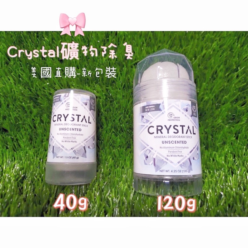 現貨🌹美國Crystal Body Deodorant礦物鹽 消臭石 除臭石 體香石 無香 非體香劑