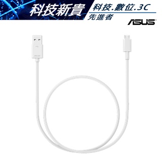 ASUS 華碩 Micro-USB 傳輸充電線 充電線 安卓充電線 傳輸線 安卓 臺灣公司貨【科技新貴】