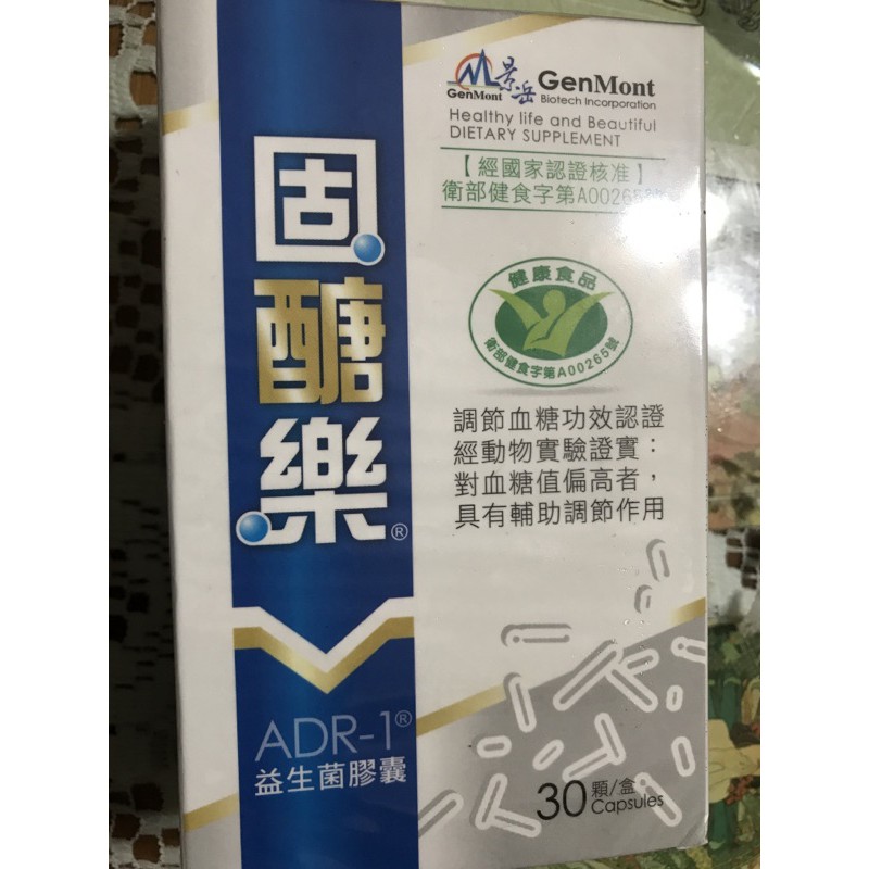 固磄樂 醣美樂益生菌膠囊150粒有現貨 蝦皮購物