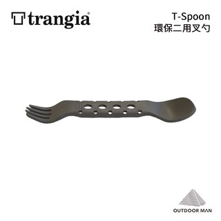 [Trangia] T-Spoon 環保二用叉勺