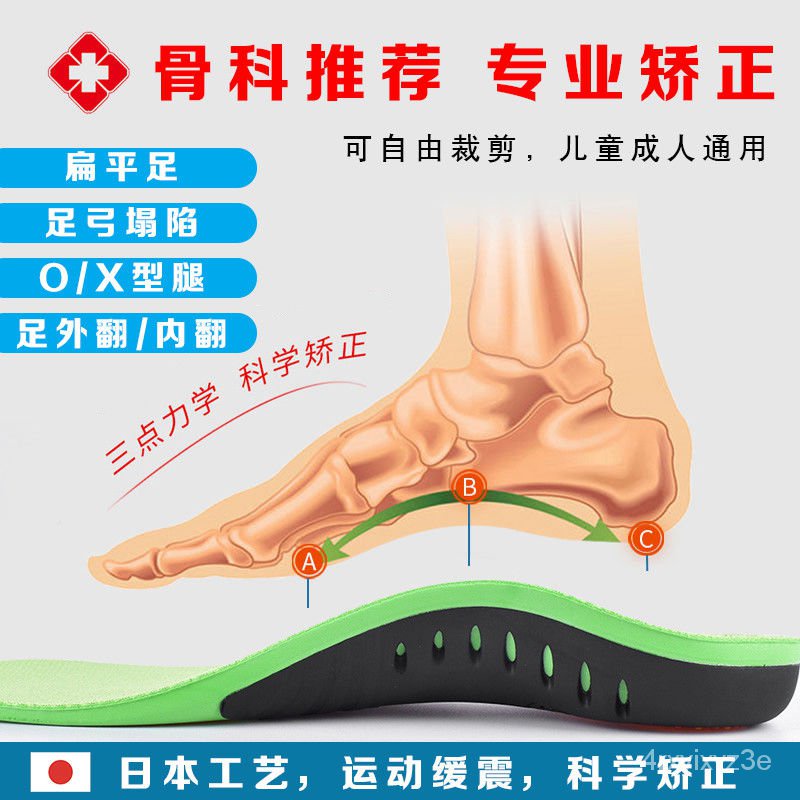 久站鞋墊 Ptt與dcard推薦網拍商品 2021年12月 飛比價格