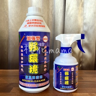 (宅配免運)臺灣 好環境 廚房清潔劑