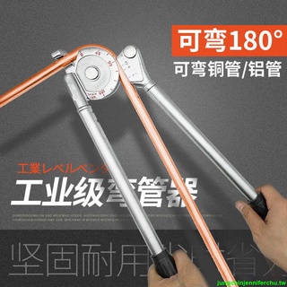 『優品💕好貨』手動彎管器銅管萬能空調鋁管鐵不銹鋼折彎多功能6-10-12-19-22mm