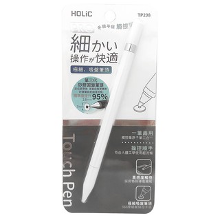 HOLiC 360度高感度圓盤2-in-1觸控筆專業版(TP208)