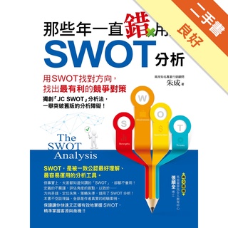Swot 優惠推薦 21年7月 蝦皮購物台灣