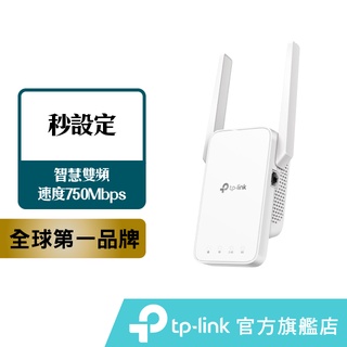 TP-Link wifi 放大器 RE215 AC750 One Mesh WIFI 訊號延伸器 雙頻無線網路延伸器
