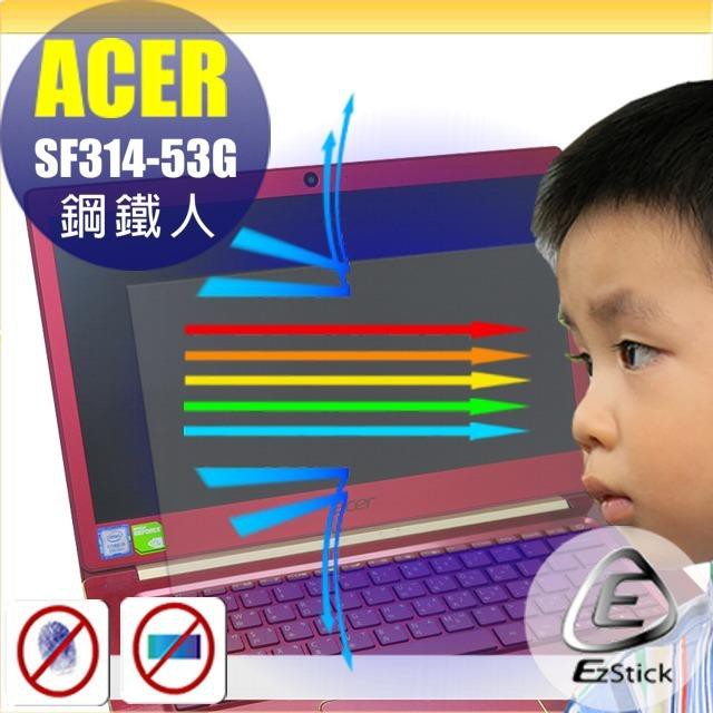 【Ezstick】ACER SF314-53 SF314-53G 鋼鐵人 防藍光螢幕貼 靜電吸附 (可選鏡面或霧面)