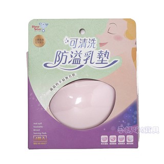 Sweet Mammy 環保可洗式立體母乳防溢襯墊 環保可重複使用溢乳墊4入NS6627