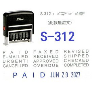 【1768購物網】S-312 新力牌事務章+日期章(連續日期章) 西元/英文 (SHINY回墨印翻轉章) 隨貨附發票