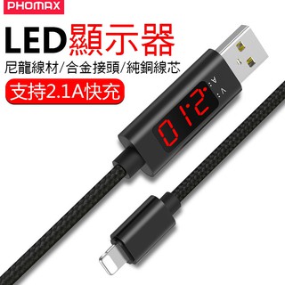 電壓顯示線 電壓電流顯示充電線2.1A快充線 Apple 蘋果充電線 type-c安卓 iPhone X i8 i7 傳