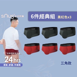 sNug【Control抗臭清新三角內褲6件黑紅組】 透氣 吸汗 天絲 除臭 分解異味 男內褲 寬版腰帶 運動用 臺灣製