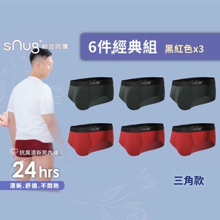 sNug【台灣製Control抗臭清新三角內褲6件黑紅組】清新內著系列 醫師推薦 透氣 天絲 分解異味 男內褲 現貨