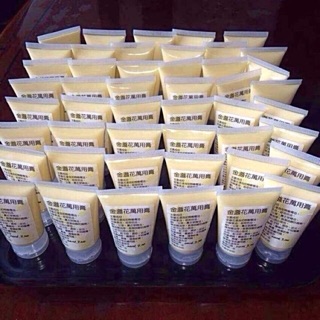 天然純手工製作-金盞花萬用膏（上海代購）