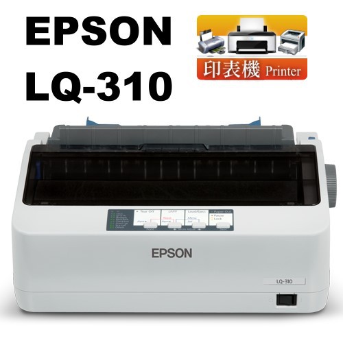 EPSON LQ-310 點矩陣印表機 LQ310