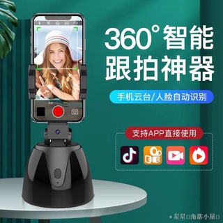智能防抖 智能云臺穩定器手機360度旋轉支架人臉追蹤自拍跟蹤自動vlog拍攝