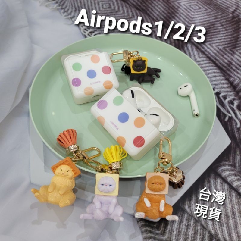 Airpods 1/2代 Airpods Pro 耳機保護套 貓咪 喵星人【全新現貨】
