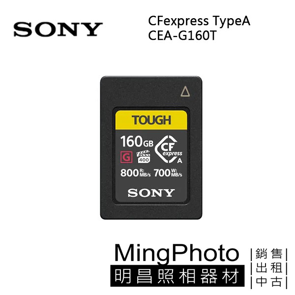 SONY CEA-G160T 160GB CFexpress Type A 記憶卡 公司貨 A7SIII G160T