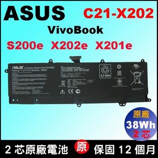 Asus Vivobook 原廠電池 S200e X201e X202e C21-X202 華碩筆電電池