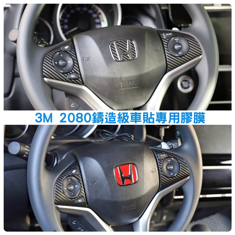 HONDA CRV HRV FIT CITY【方向盤標誌貼】3M 不殘膠 車貼專用膠膜 改裝配件