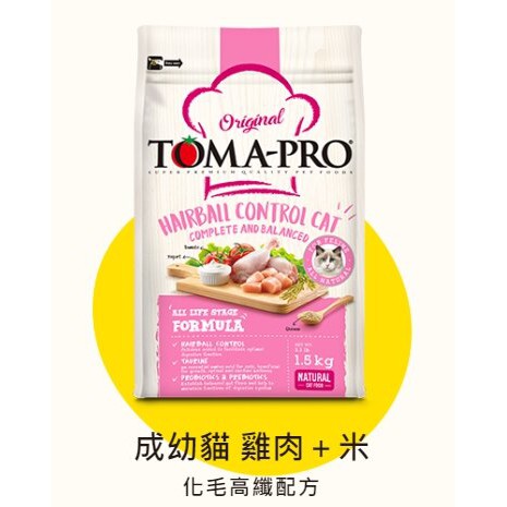 =二兩寵物= 優格 經典寵物食譜 大包貓飼料 TOMA-PRO 成幼貓 雞肉＋米 13.6公斤.