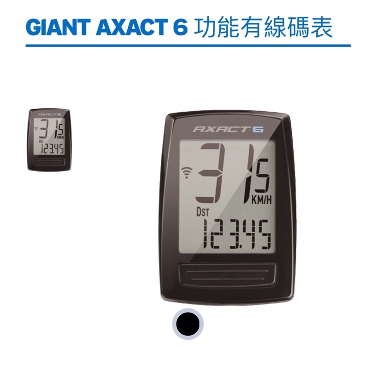 GIANT AXACT 6 功能有線碼表