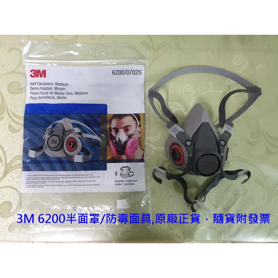 3M  6200 Medium Half Facepiece Reusable Respirator