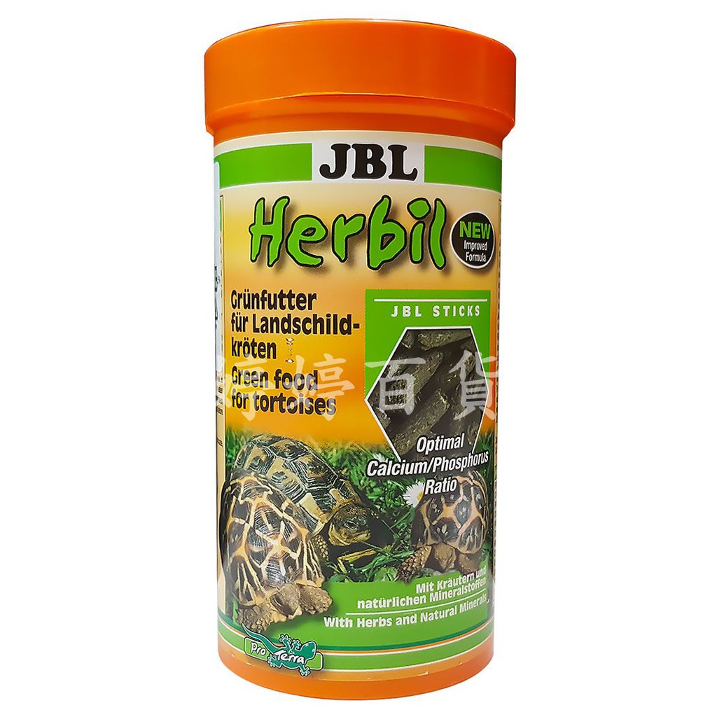 德國 珍寶 JBL 陸龜用有機草食【250ml】（Herbil）陸龜 飼料 高纖 有機草本 星龜 赫曼 婷婷百貨