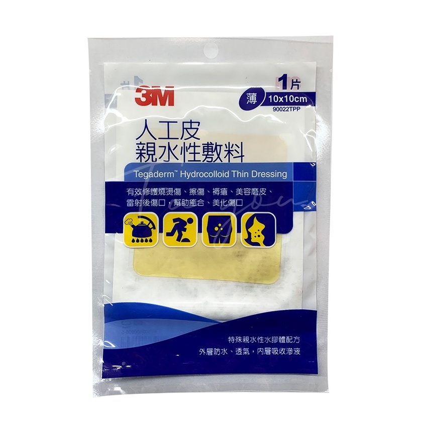【3M】人工皮親水性敷料 薄款 滅菌人工皮