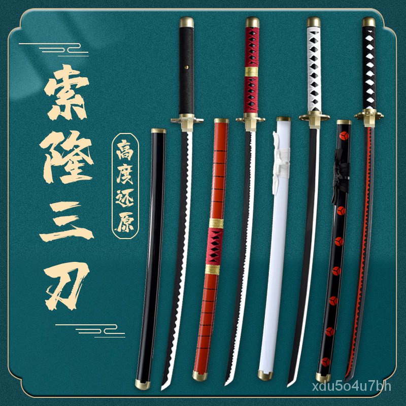 【閻魔】 武具　刀装具　日本刀　模造刀 居合刀 【海賊王】 閻魔】 武具 刀装具 日本刀 模造刀 居合刀 【海賊王】