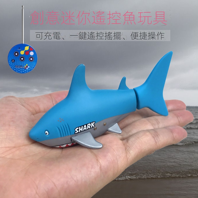 【精品】可充電遙控魚迷你型快艇仿真小鯊魚可游水小丑魚電動寵物玩具魚兒 GGFF