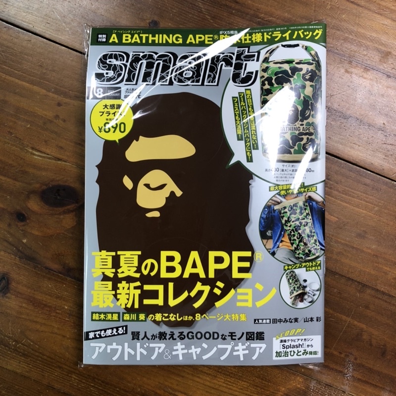 日本雜誌 Smart 2021 8月 附贈 APE 圓筒包 防水提袋 BAPE