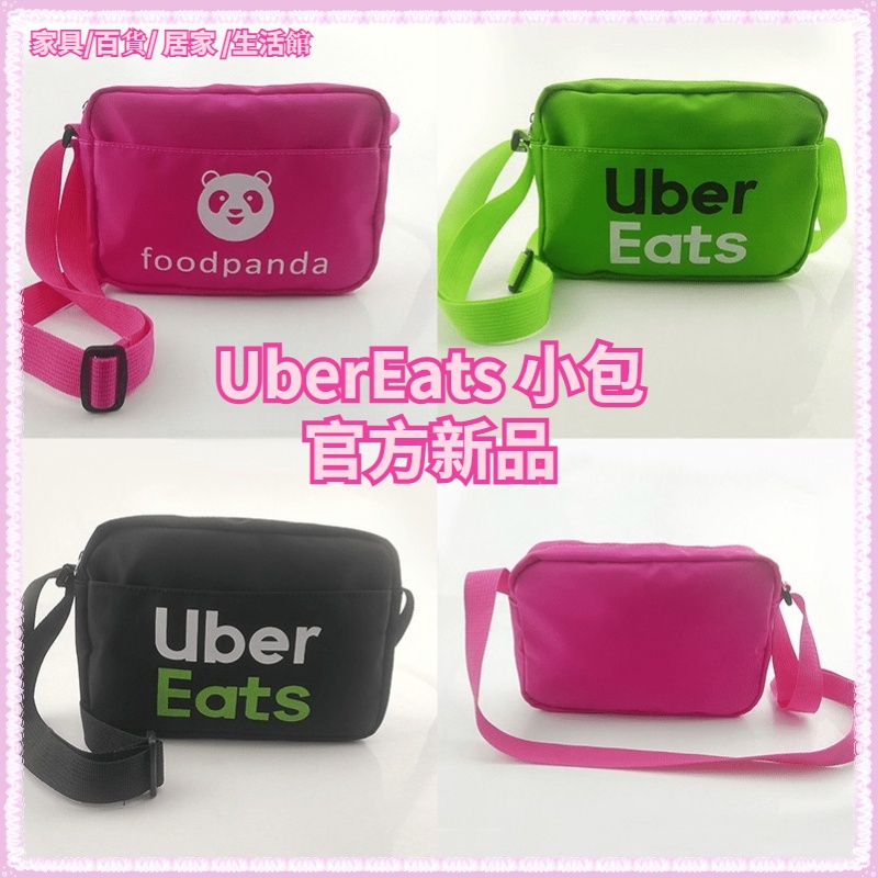 UberEats 小包 官方新品 小包 uber eats 提袋 綠色小包 ubereats 黑色小包