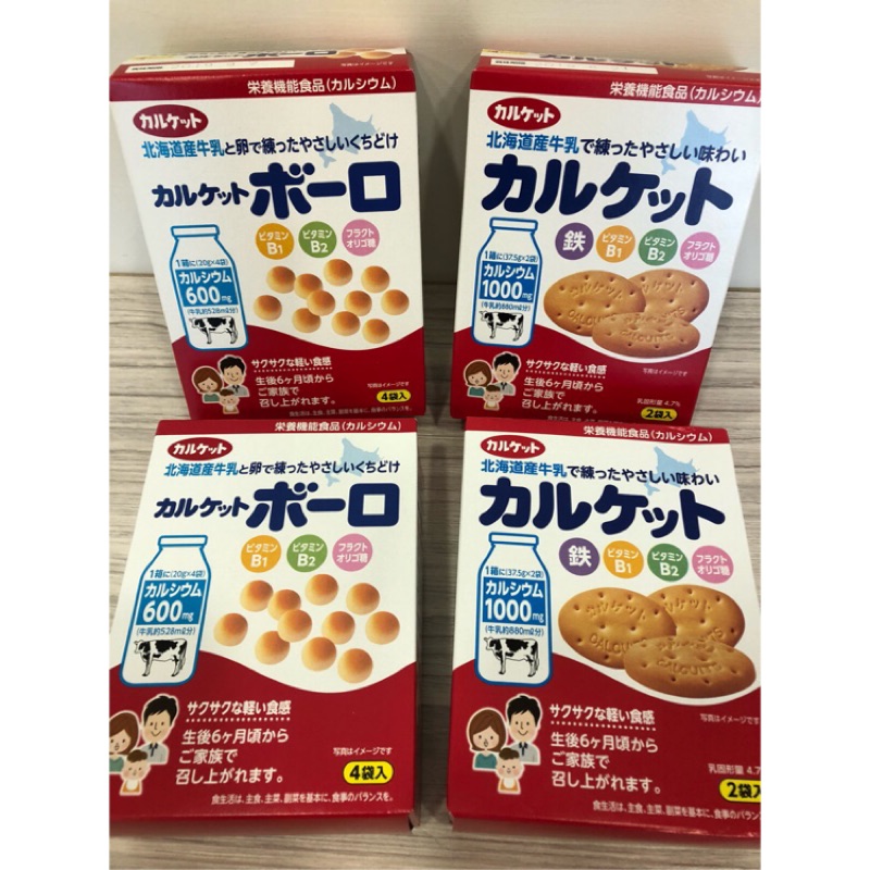 現貨 日本代購 伊藤北海道牛乳高鈣維他命小饅頭 圓餅六個月後嬰兒適用嬰幼兒零食副食品營養機能食品 蝦皮購物