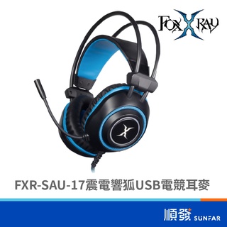 FOXXRAY FXR-SAU-17 震電響狐 USB 電競耳機麥克風 遊戲耳麥 有線耳機 黑