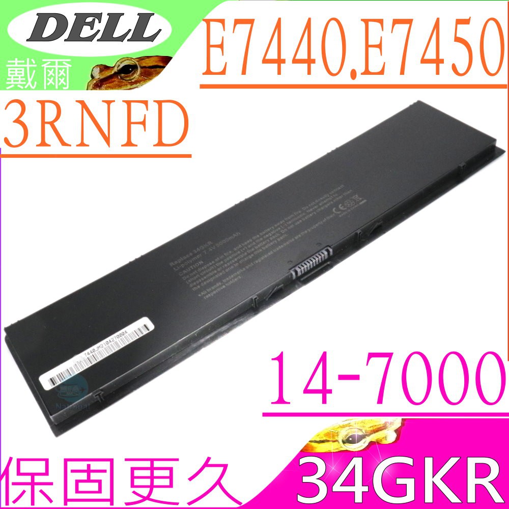 DELL E7440,E7450 電池(保固更長)-戴爾 3RNFD,T19VW,V8XN3,5K1GW,G0G2M